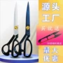 金剑裁剪家用缝纫布剪