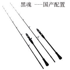Sea fishing iron plate slow rocking rod one and a half M tone carbon boat fishing lure rod Weihai fishing rod wholesale FUJI Fuji