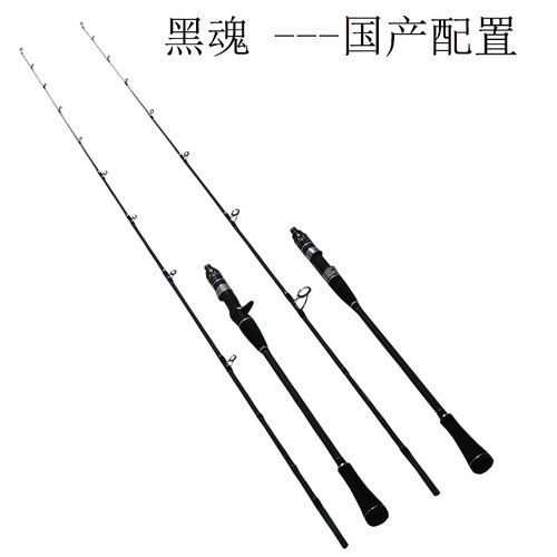 Sea fishing iron plate slow rocking rod one and a half M tone carbon boat fishing lure rod Weihai fishing rod wholesale FUJI Fuji