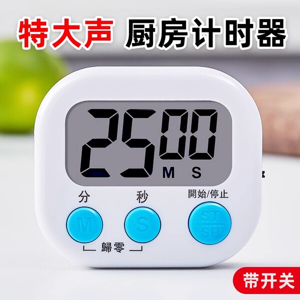 Electronic stopwatch for students