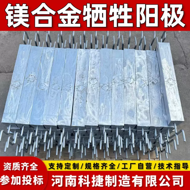 浇铸镁合金牺牲阳极 输油管线防腐装置 镁锰合金高电位镁阳极