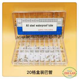 手表配件/手表把管/手表盒装把管/手表套筒/20格盒装把管