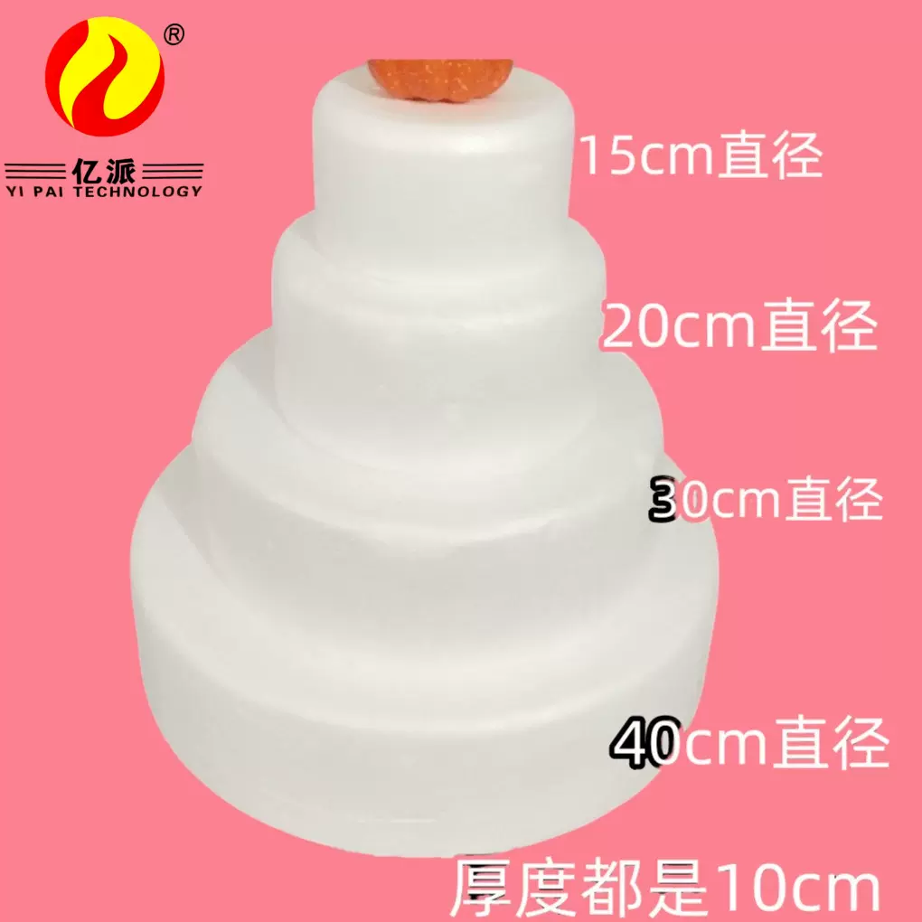 假蛋糕体模型 翻糖蛋糕裱花练习用工具模具实心蛋糕白胚 泡沫蛋糕