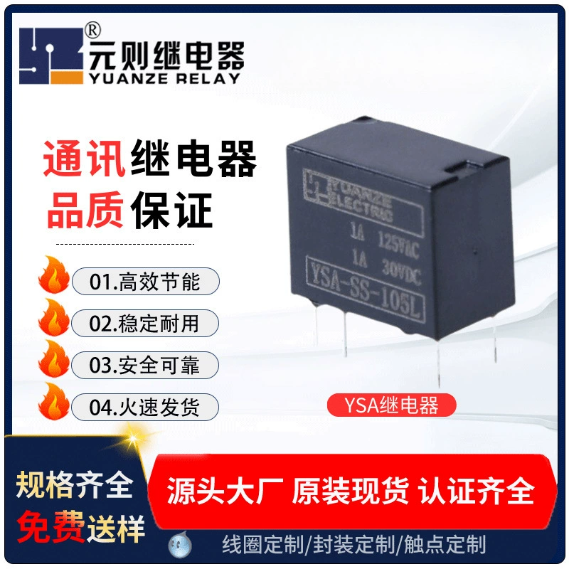 Оптовая продажа ультрамалых сигнальных реле 1А5В, комплект для переоборудования, 6-контактное, для автомобильной сигнализации, мониторинга, высокочувствительное, для установки в транспортные средства