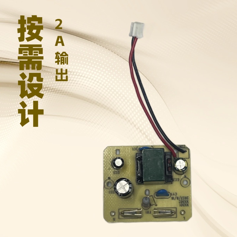 5V内置开关电源板带2.0端子线宽压输入AC五金PCBA