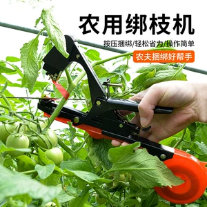 [新款农用番茄西红柿绑枝机绑蔓器钉子葡萄捆绑机神器胶带黄瓜蔬菜]