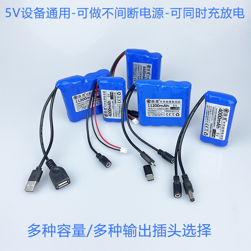 5V Lithium Battery Microcontroller Led Light Rechargeable Battery USB Fan 4g Wireless Network Wifi Bluetooth Module Power Supply 5V Lithium Battery Microcontroller Led Light Rechargeable Battery USB Fan 4g Wireless Network Wifi Bluetooth Module Power Supply