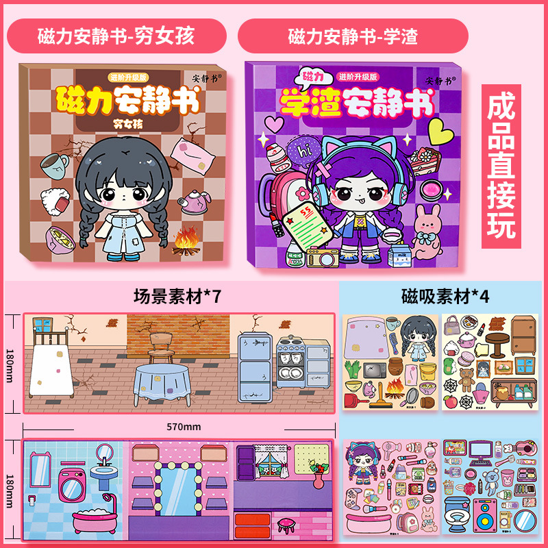 Chica pobre Chica rica Libro silencioso magnético Mujer rica Pobre Princesa Vestir Fuerte Pegamento magnético Juguete creativo Diy