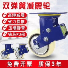 重型弹簧减震脚轮4寸5寸6寸8寸万向轮白色聚氨酯耐磨带刹车推车轮