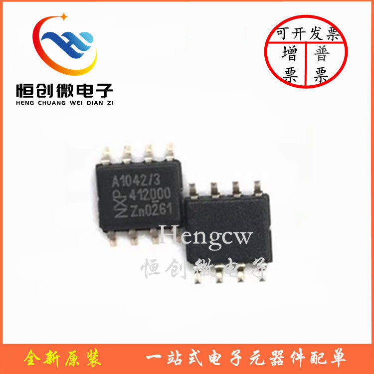 全新原装  TJA1042T/3/1  SOP8 TJA1042T丝印 A1042/3 CAN收发器