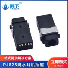 PJ825��������TWP-3001DS�����ʽ��Ƭ3.5mm���IP67����ˮ��Ƶ��