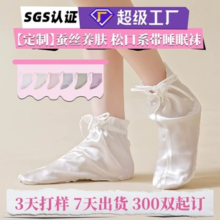 【品质标杆工厂】定制礼盒装100%桑蚕丝脚套女秋冬真丝宽松口袜套