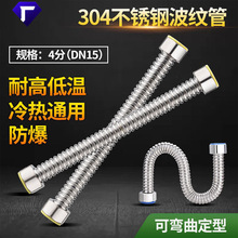 灵轩家用4分波纹管水管304不锈钢金属防爆进水软管电热水器配件