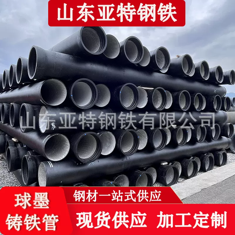 现货k9球墨铸铁管 DN600   DN800球墨铸铁管 消防用排水球墨管