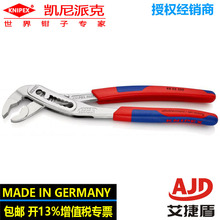 凯尼派克knipex Alligator鳄鱼嘴水泵钳88 05 250工业钳子安全钳