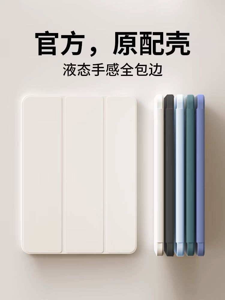 10.9 Is Suitable for 9.7 Apple 2025 iPad Tablet 10.2 Inch 9.7 Protective Case Pro11 Inch 9Th Generation Air5Mi