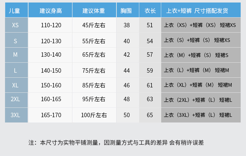 尺码.jpg