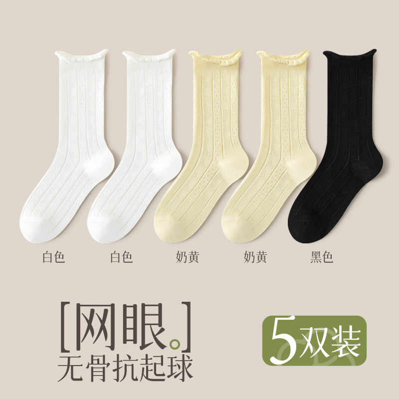 화이트 2+크림 2+블랙, 5쌍