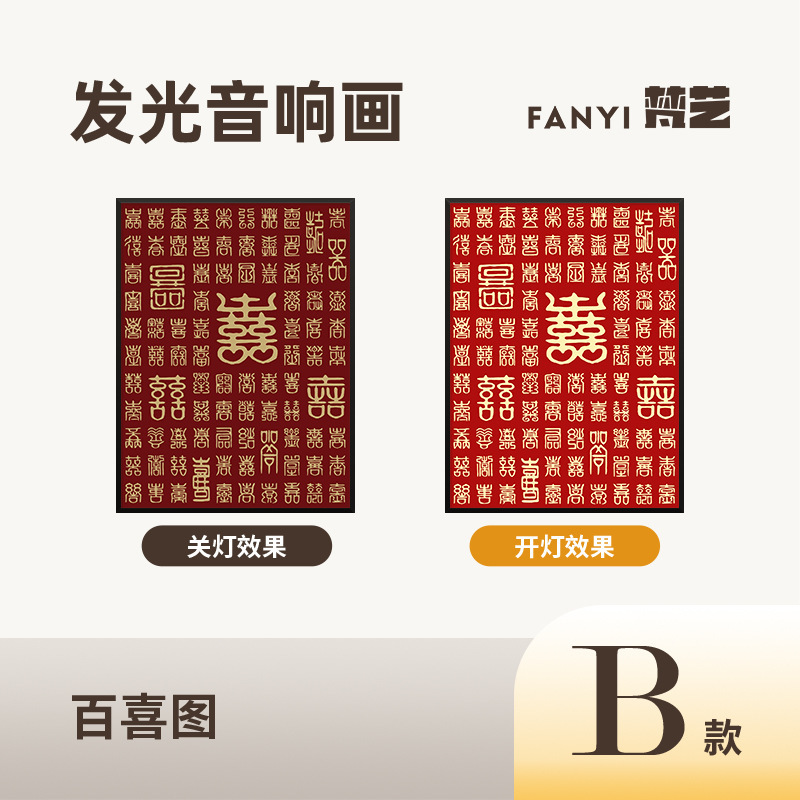 百喜図結婚プレゼントは新人に親友の婚約苗字をプレゼントします。|undefined