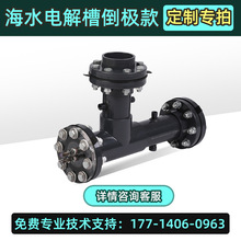 海水养殖循环水电解槽降氨氮COD电解海水制氯石斑海鱼工厂化养殖