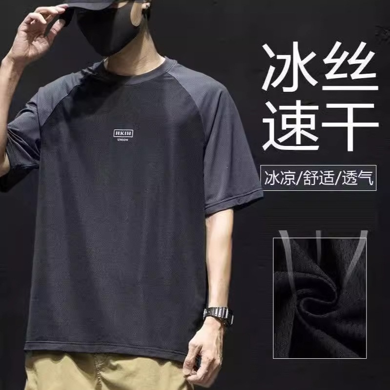 印花短袖t恤男士夏季薄款凉感网眼圆领体恤插肩袖男运动速干衣帅