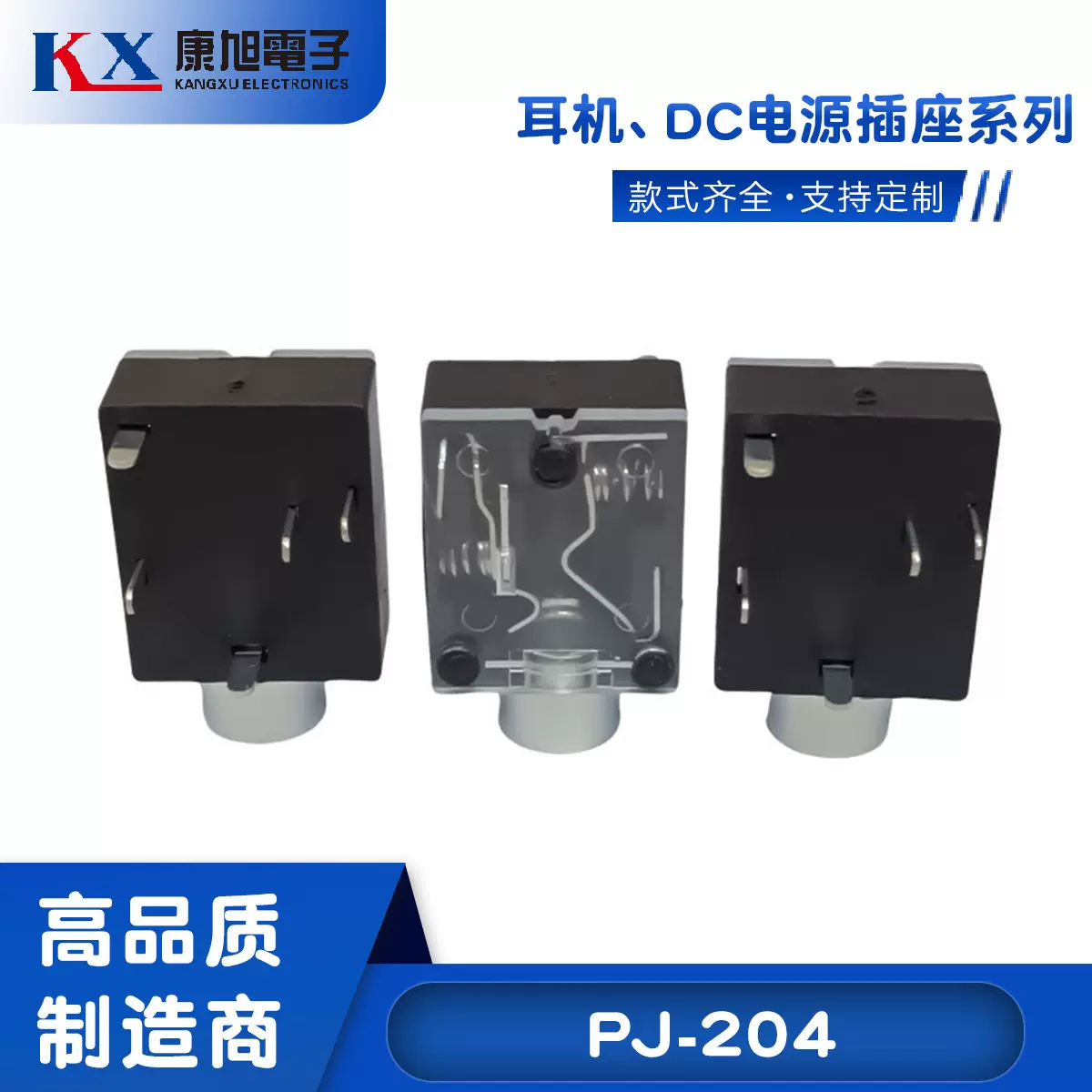 3.5耳机插座PJ-324/324M 3.5MM音频视频插座透明盖子双声道插座