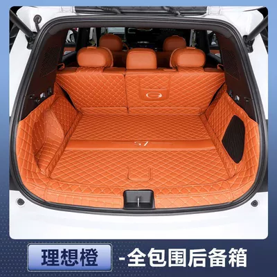 Trunk Mat Full Surround Car Decoration - ideal-orange-full-surround-nappa-material-trumpchi-xiangwang-s7trumpchi-xiangwang-s7