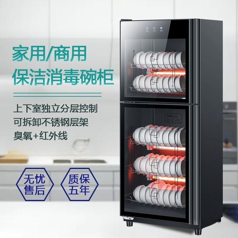 Ready-Made Haotaitai Disinfection Cabinet Commercial Household Large-Capacity Stainless Steel Vertical Double-Door Restaurant Hotel Tableware Disinfection