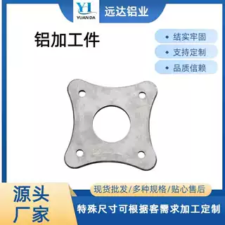 厂家专业铝合金CNC加工厂家6061/6063/7075铝件数控铣削定制