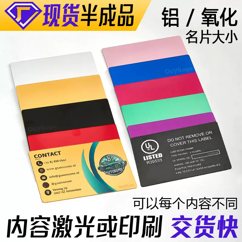 空白金属名片印照片diy热转印名片无花边名片热转印耗材金属卡片