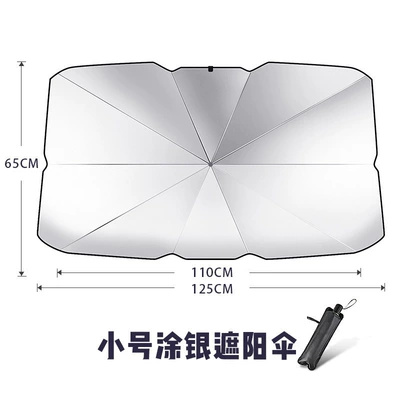Storage Car Interior Sunshade, Sun shade - silver-coated-umbrella-trumpet