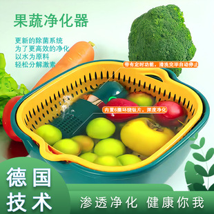 Capsule Fruit and Vegetable Purifier, Household Pesticide Removal, Sterilization, Vegetable Washing Machine, Fruit and Vegetable Ingredient Purification Machine