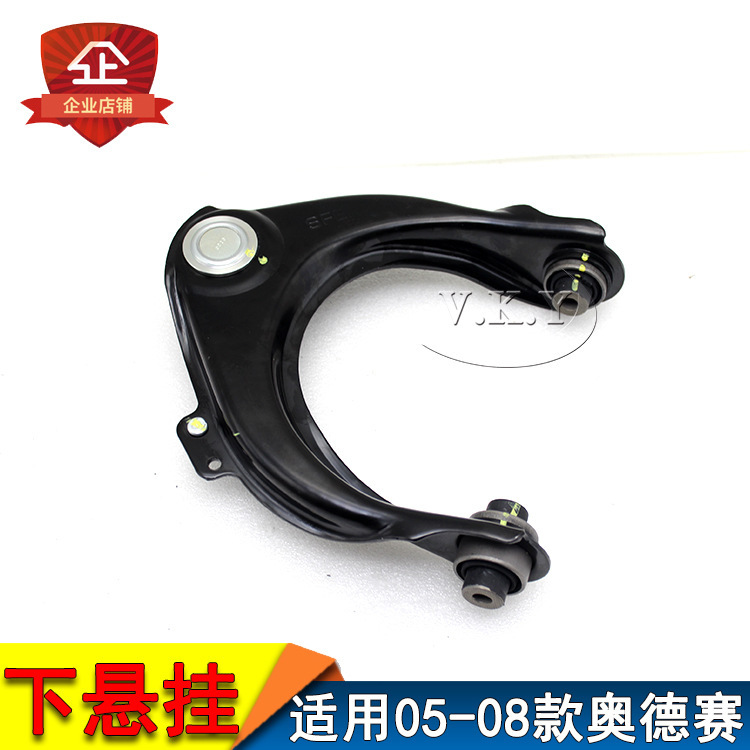 Aplicable a Honda Odyssey 05 - 08 años Suspensión superior RB1 Brazo delantero superior Suspensión de brazo oscilante nuevo