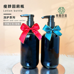 Spot Thin Neck Round Shoulder Boston Lotion Bottle 520ml Black Shampoo Shower Gel Care Press Plastic Bottle