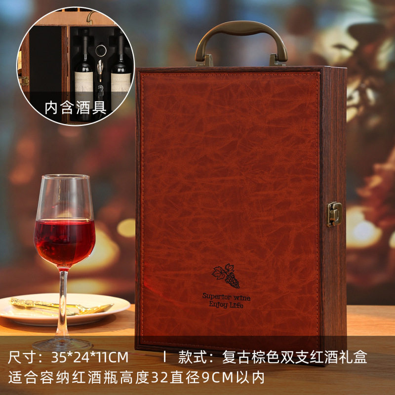 酒盒红酒礼盒2瓶装皮质企业商务节日员工礼品盒葡萄酒1瓶装包装盒|undefined