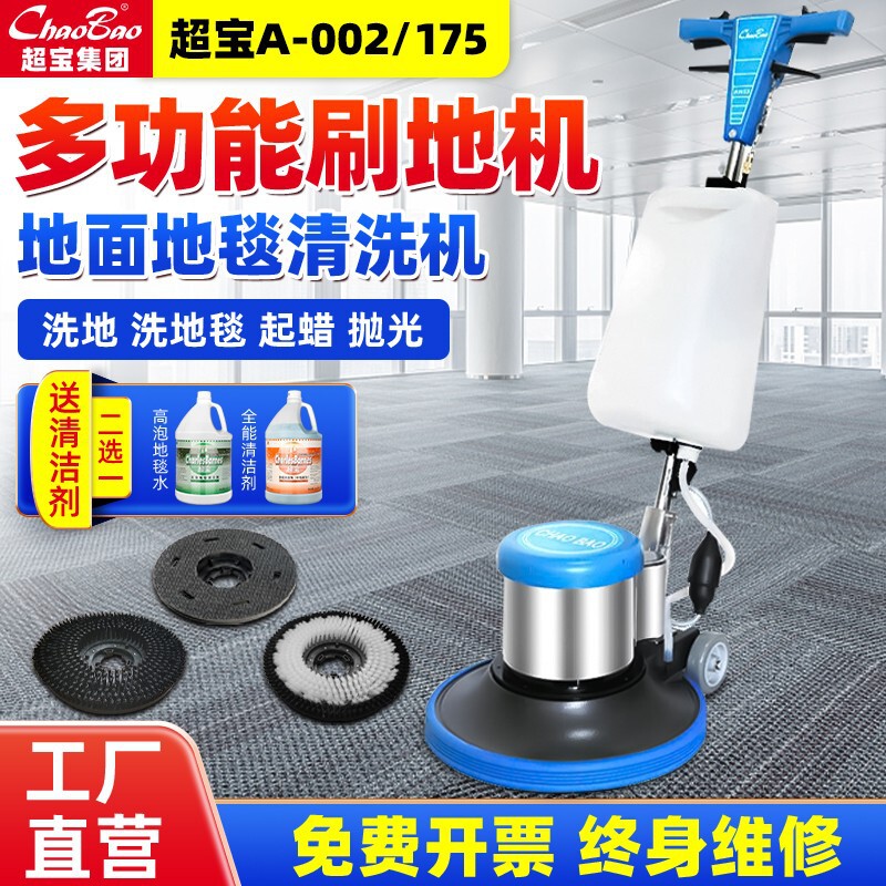 Chaobao Multifunctional Floor Scrubber Floor Waxing Machine Carpet Floor Cleaning and Polishing Machine Hand Push Floor Scrubber A002 Chaobao Multifunctional Floor Scrubber Floor Waxing Machine Carpet Floor Cleaning and Polishing Machine Hand Push Floor Scrubber A002