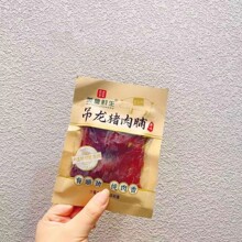 美盒鲜生 吊龙猪肉脯 猪肉脯  原味  5斤一包