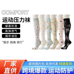 クロスボーダー女性用ふくらはぎ丈ソックス 秋夏用 ロングソックス コンプレッションソックス シェイプソックス 吸汗消臭 圧縮ソックス 美脚効果 卸売