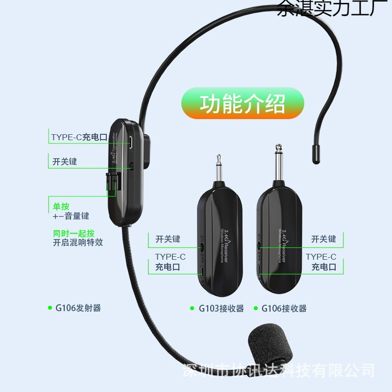2.4G无线头戴麦克风教师导游一拖二小蜜蜂头戴式耳麦扩音器话筒|undefined