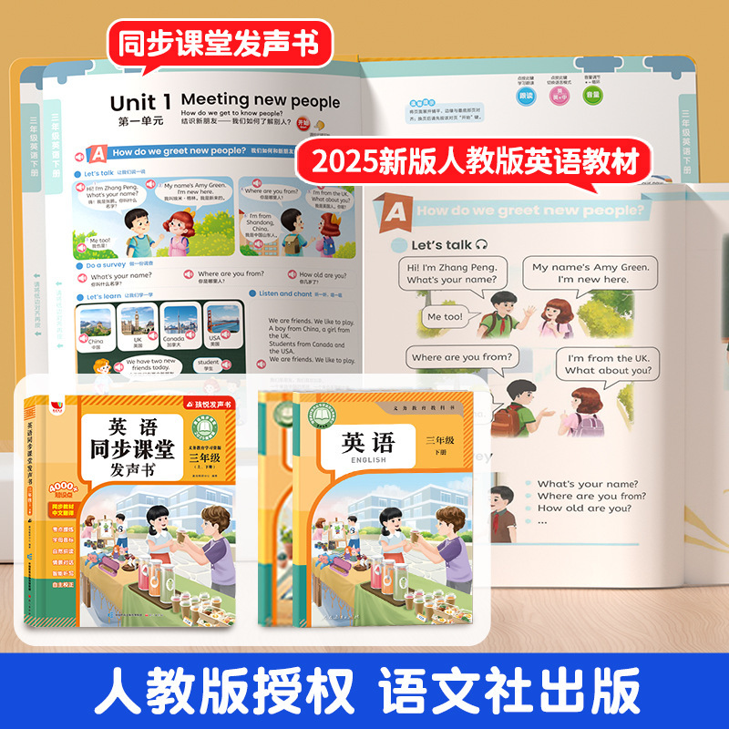 Talking English Words: a Classroom-Synchronized Reading and Speaking Book for 3Rd Grade Elementary School Students (Volumes 1 and 2) Talking English Words: a Classroom-Synchronized Reading and Speaking Book for 3Rd Grade Elementary School Students (Volumes 1 and 2)
