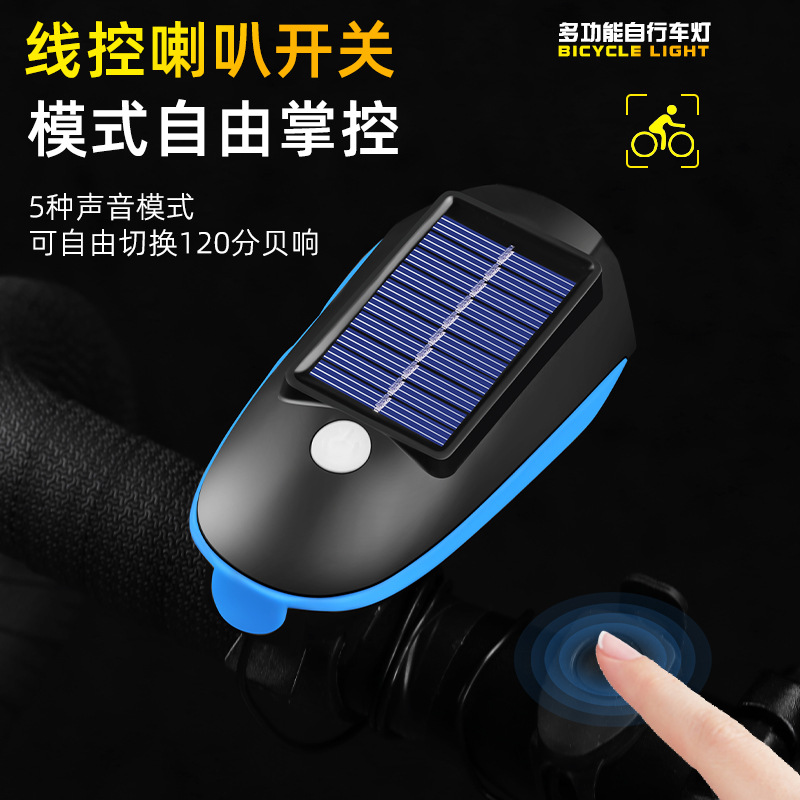 7599 faro de bicicleta solar recargable faro de campana de bicicleta de montaña iluminación de viaje nocturno USB carga al aire libre