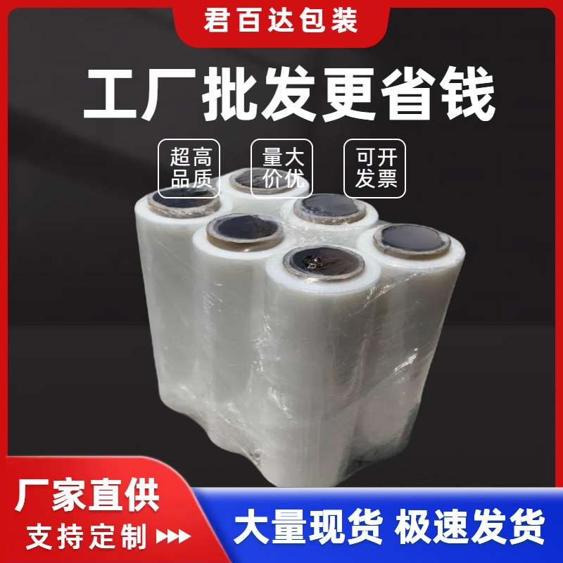 广东江门PE拉伸膜 缠绕膜 高韧性保护膜 打包膜现货可定 制 厂家