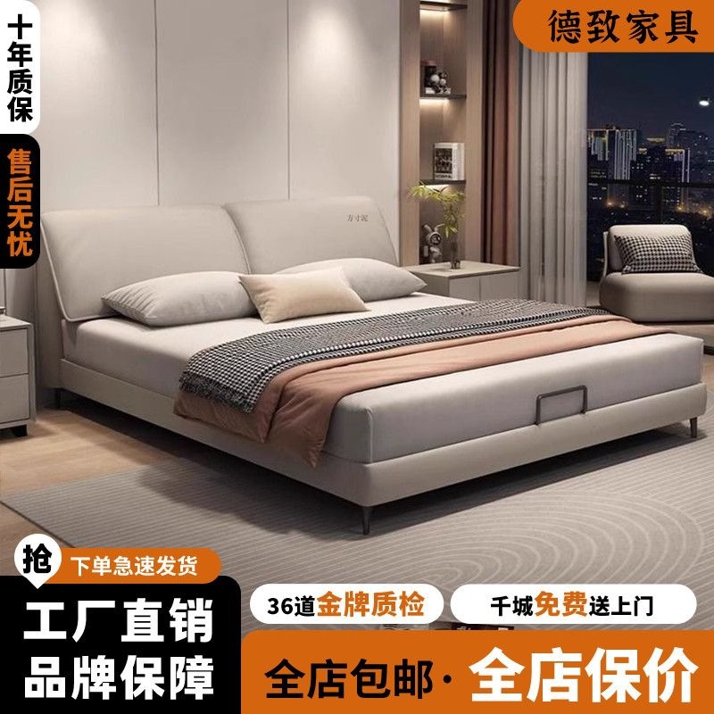 Italian Minimalist Elephant Ear Leather Bed for Home Master Bedroom, All Solid Wood, Small Apartment Wedding Bed, Girls' Factory Wholesale