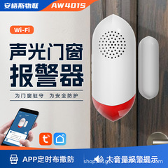 Tuya スマートWiFiドア磁気アラーム、窓/ドア開閉センサー、リモートホームアプリアラーム、盗難防止アラーム