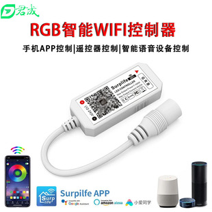 RGB smart wifi controller surplife mobile phone APP timing dimmer alexa voice voice control