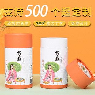 Customized Round Berry Tea and Lotus Root Powder Paper Cans with Gold-Stamped Kraft Paper Lids, Custom Printed Logo Round Tubes