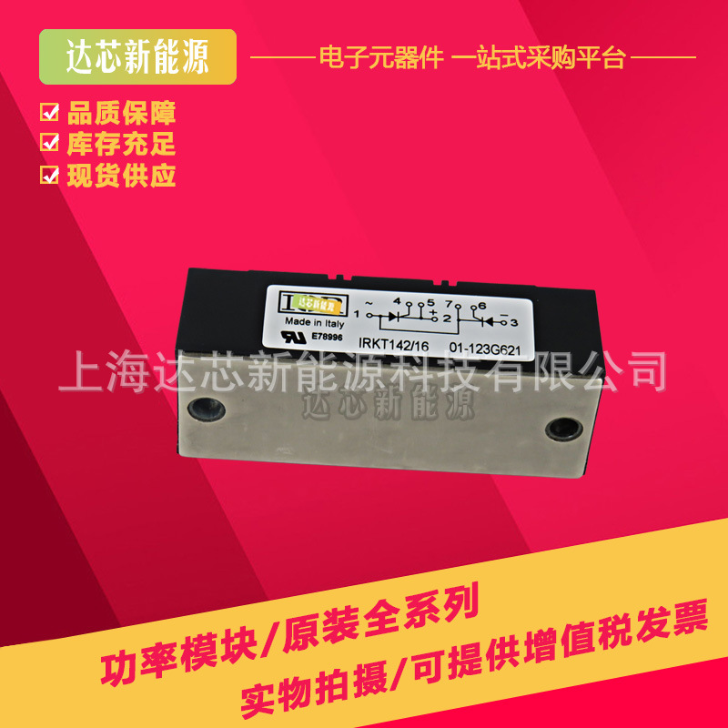 IRKL142-12 IRKL142-16 IRKL142-20全新美国IR可控硅模块