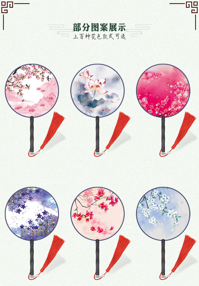 双面团扇详情图
