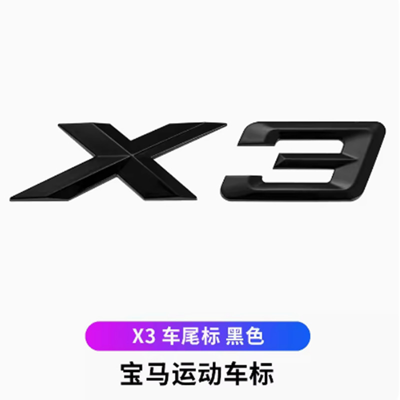 Bmw x 1x2車のテールを適用してx 3x4x5x7x7gアルファベットのマークをつけます。|undefined
