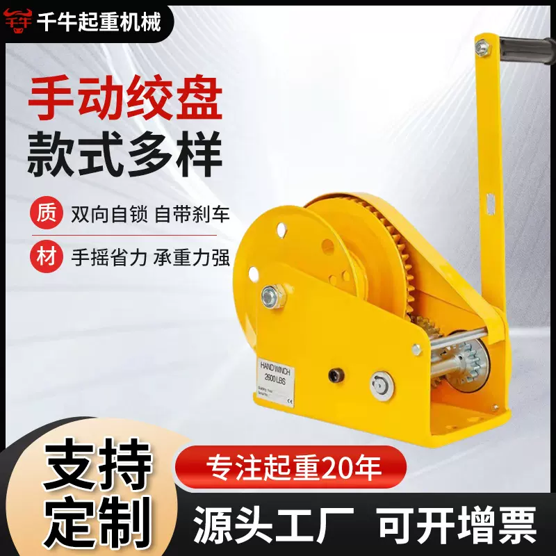 厂家定制手摇绞盘1200磅小型家用双向自锁带钢丝绳施工手摇绞盘